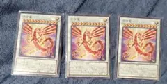 遊戯王　赤き竜　ノーマルレア