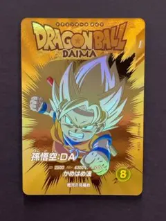 ドラゴンボールスーパーダイバーズ EX2 孫悟空DA パラレル