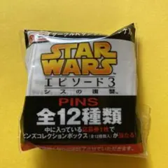 ⭐️非売品レア⭐️スターウォーズ⭐️エピソード3⭐️ピンバッチ