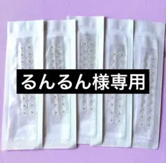 るんるん様専用ページ