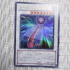 ☆2010年ファイブディーズ5ds遊星デュエルディスク付録ダークフラットトップ③