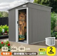 物置 スチール物置 物置き 屋外収納 引き戸 片屋根 収納庫 