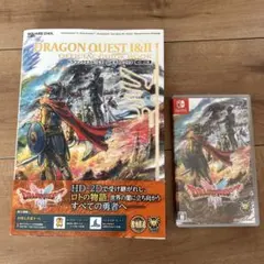 DRAGON QUEST I & II ガイドブックとソフトセット