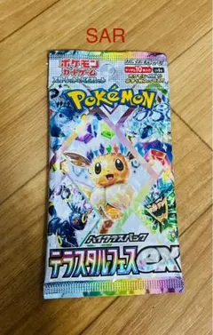 ポケモンカードゲーム テラスタルEXパックSAR