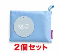 KALDI オンライン限定カラー エコバッグ　シアーブルー　２セット