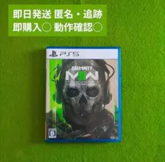 ✅️コールオブデューティ　✅️モダン・ウォーフェア2 PS5 希少品