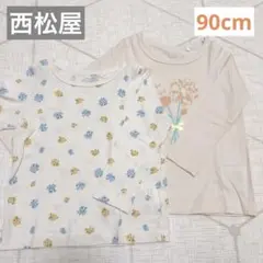 【西松屋】長袖カットソー 90cm 2枚セット