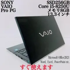 【美品】VAIO 爆速SSD256GB 8GB第8世代パソコン バイオPC