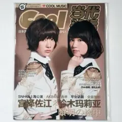 COOL MUSIC　AKB48・宮澤佐江、AKB48・鈴木まりや、イ・ヒョリ