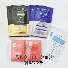 コラージュ　シャンプー　リキッドソープ　リペアローション　ミルク　サンプルのサムネイル