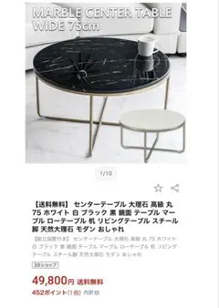 RELAXFORM センターテーブル タンブル Tumble 大理石柄幅90cm - メルカリ