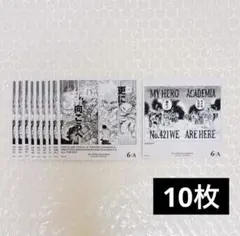 ヒロアカ ボードゲーム カード　爆豪　緑谷　死柄木　1A 10枚
