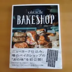 a day in the BAKESHOP