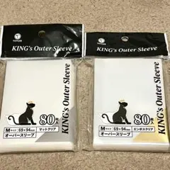 TOYGER KING's Outer Sleeve 80枚 Mサイズ