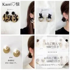 Kaori♡様 リクエスト 3点 まとめ商品