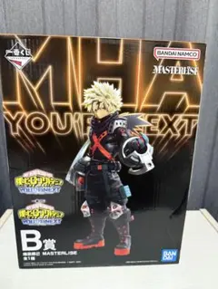 ヒロアカ 一番くじ ユアネクストB賞 爆豪勝己 MASTERLISE