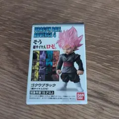 ドラゴンボール　アドバージ　ゴクウブラック　ロゼ