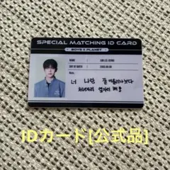 ハンジソン STAY4期 学生証 magicschool straykids - メルカリ