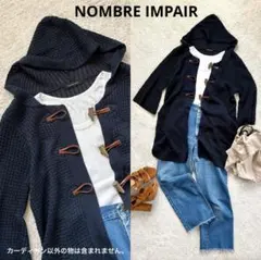 美品 NOMBRE IMPAIR リネン混 フード付き サマーニットカーディガンのサムネイル