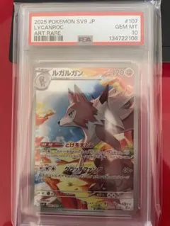 2026年最新】ルガルガンar psa10の人気アイテム - メルカリ