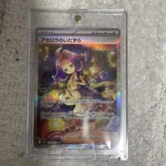 アセロラのいたずら SAR MEGA 拡張パック メガシンフォニア キラ 09