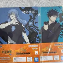 一番くじ　呪術廻戦　渋谷事変〜弐〜　クリアファイル　ステッカーセット　真人　伏黒