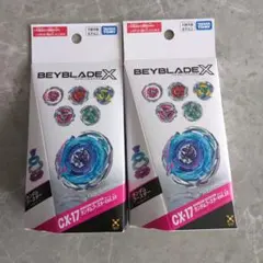 新品 BEYBLADE X ランダムブースター CX-17 CX-18 セット - メルカリ