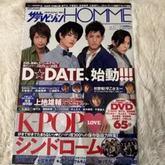 2026年最新】ザテレビジョンhomme vol.1の人気アイテム - メルカリ