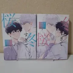 れー様専用】カラオケ行こ 狂聡 同人誌5冊セット - メルカリ