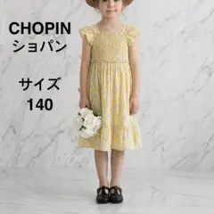 ショパン 花柄 シャーリングワンピース 140 イエロー リゾート　CHOPIN