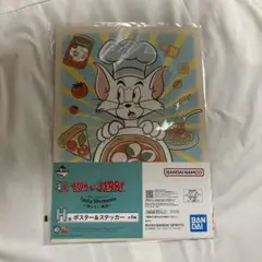 이치방쿠지 トムとジェリー Tasty Moments H賞 ポスター＆ステッカー