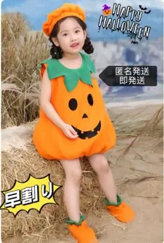 在庫一掃セール！3点セットハロウィン ベビー 子供 かぼちゃ コスプレ 衣装