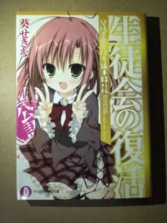 2026年最新】憧れの生徒会長 音姫の人気アイテム - メルカリ