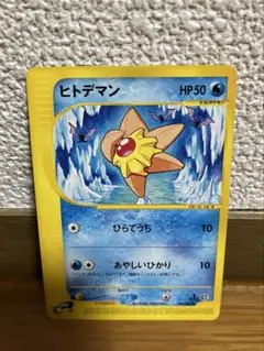 旧裏】ヒトデマン 拡張シート第3弾(緑版) 光沢あり - メルカリ