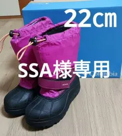 SSA様専用　コロンビア　スノーブーツ　22
