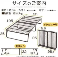 折りたたみベッド　シングル