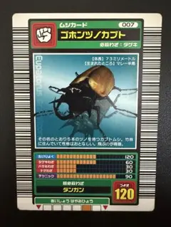2026年最新】ムシキング バーコードの人気アイテム - メルカリ