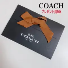 【COACHコーチ】保管用プレゼント用BOX★箱★財布 コスメポーチなどに❤︎