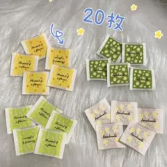 638 カラフルフラワー　セット② 刺繍タグ＊ 4種5枚ずつ計20枚　ピスネーム