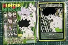 2025年最新】hunter×hunter カード ゴンの人気アイテム - メルカリ