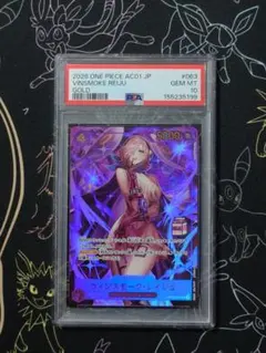 2026年最新】ヴィンスモーク・レイジュ psa10の人気アイテム - メルカリ
