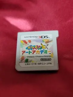 ポケモン アートアカデミー 3DS