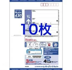 レターパックライト 430✖︎20枚 - メルカリ