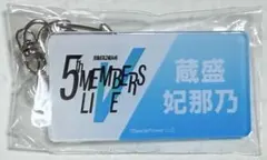 日向坂46 鶴崎仁香 ネームアクリルキーホルダー 五期生LIVE - メルカリ