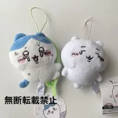 ちいかわ　マスコット　セット