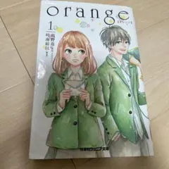 orange 1