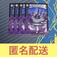 オールデリート mc 4枚　モードチェンジ