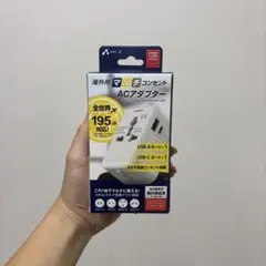 air-J 海外用マルチコンセント ACアダプター SL-185T WH