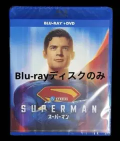 2026年最新】スーパーマン blu-rayの人気アイテム - メルカリ