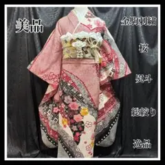 美品　総絞り　本絞り　松竹梅　金彩　駒刺繍　逸品　フルセット　振袖　振り袖 美品 総絞り 手絞り 本絞り 金駒刺繍 逸品 振袖 フルセット 振り袖